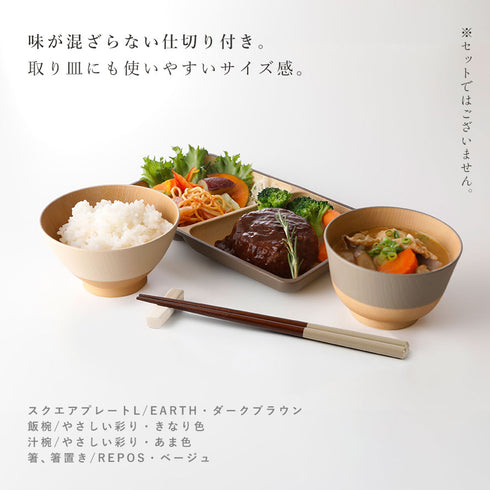 アースカラー 抗菌スクエアプレート.|s5